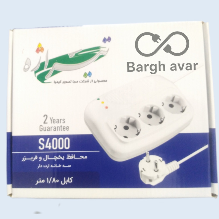 محافظ یخچال سه خانه