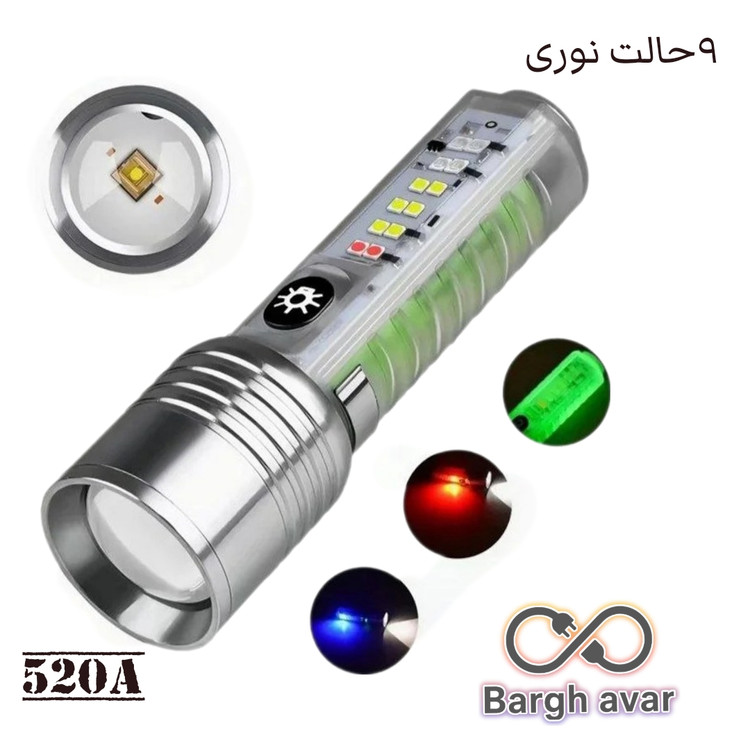 قیمت و مشخصات چراغ قوه زوم 520a پلیسی